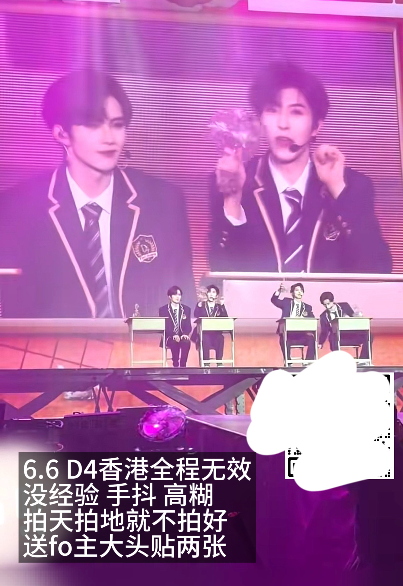 🥬➗D4 香港演唱会全程买断，是正常人拍不出的质感和视角你绝对值得拥有 