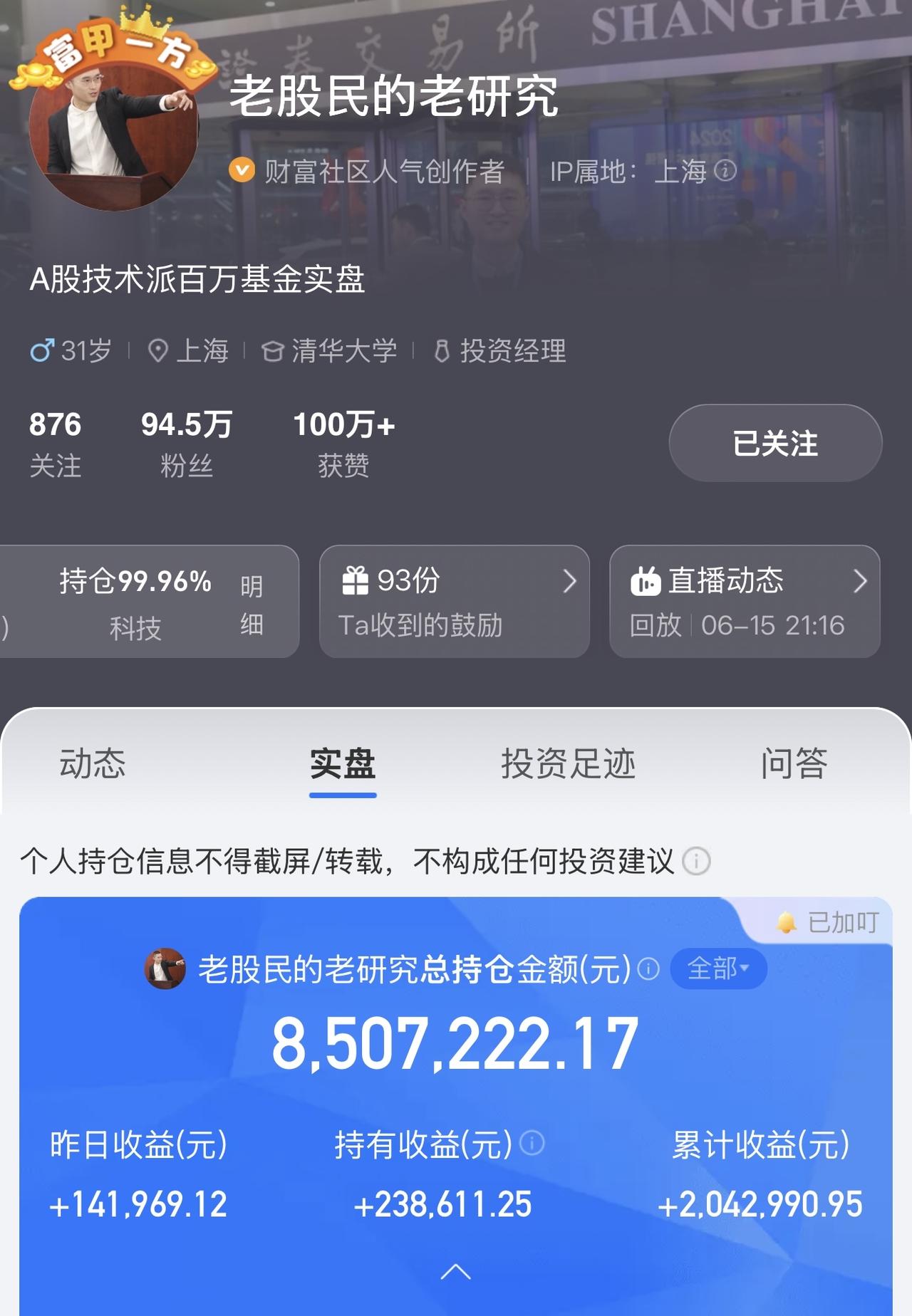我选的预计没跌多少，我算了一下，半日也就1%左右，动不动喊5个点的，在古代就是扰