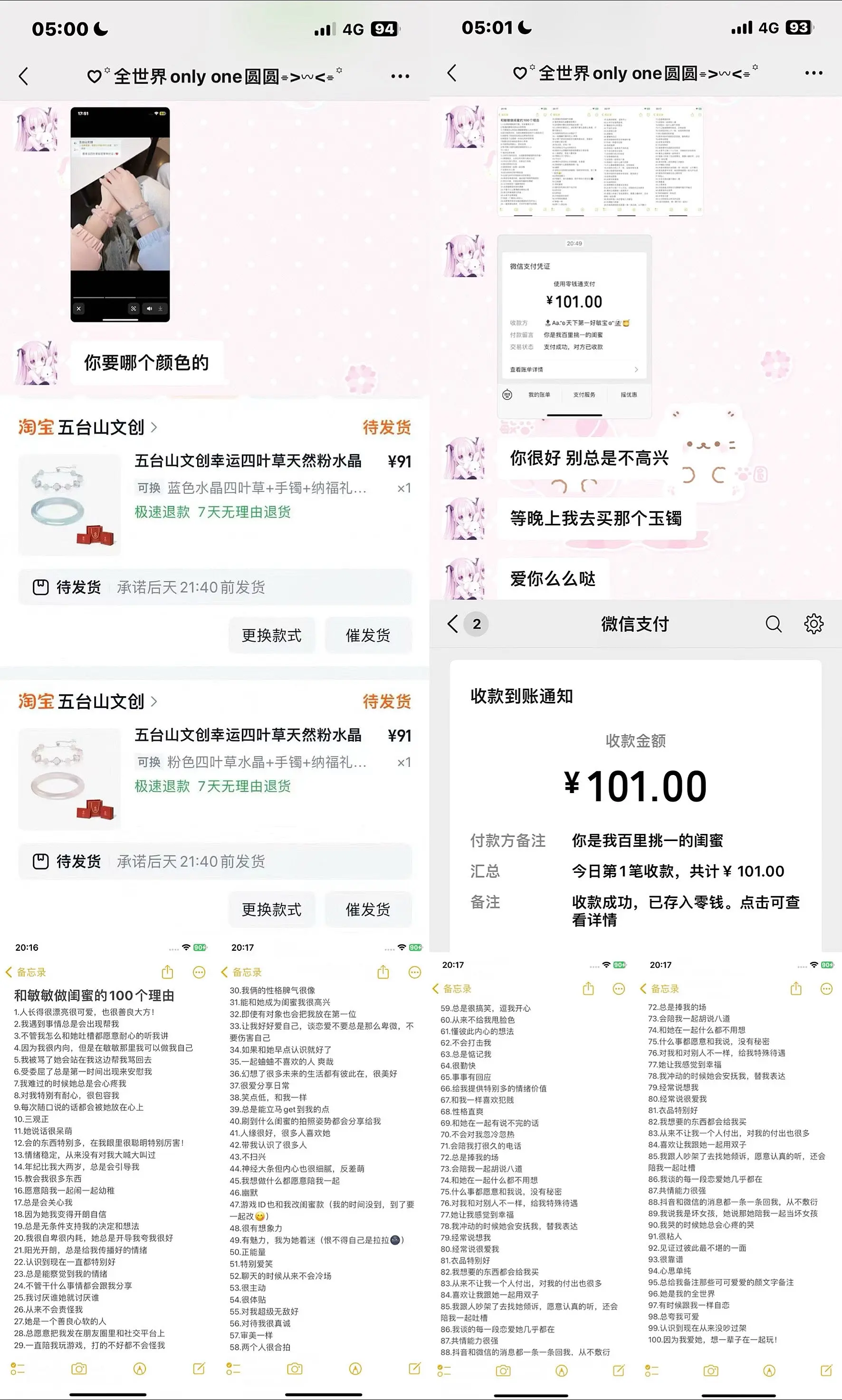 我遇见一个女孩 她是我最重要和不能失去的人即使我们会因为各种原因很久不...