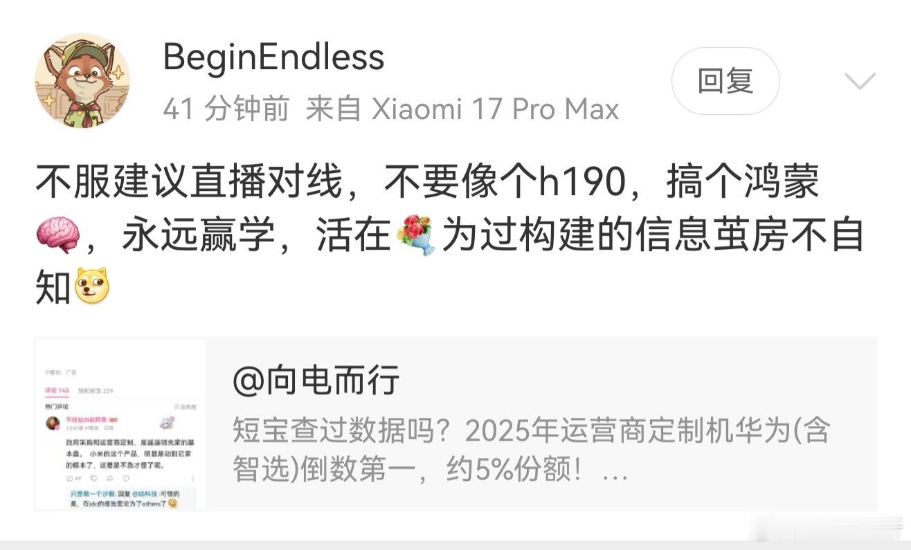 啊？不服跑个分！不服拆个车！不服直播对线！对某些极端粉真成刻板印象了 