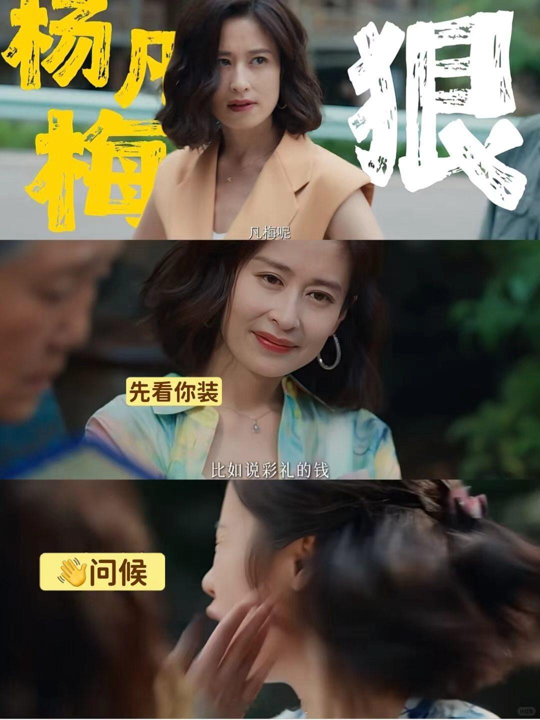 想要颖儿这样的霸气小姑替我出气我要有这种漂亮小姑出门横着走电视剧小芳 从小到大一