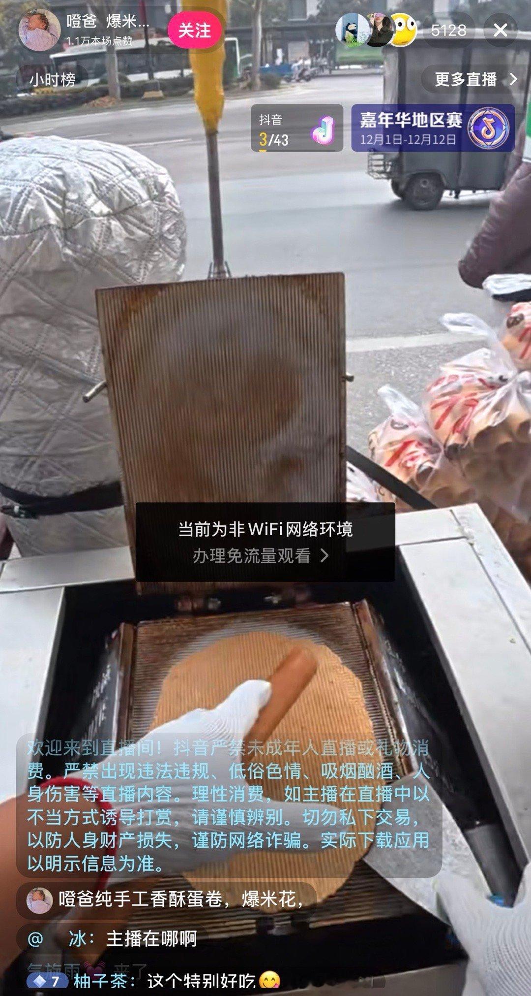 5000多人在直播间看他做蛋卷哈哈 