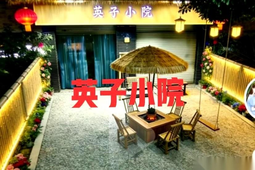 今天看到“英子小院”开业，她家亲戚都去了，我才算彻底看明白。
闹了半天，前面所有