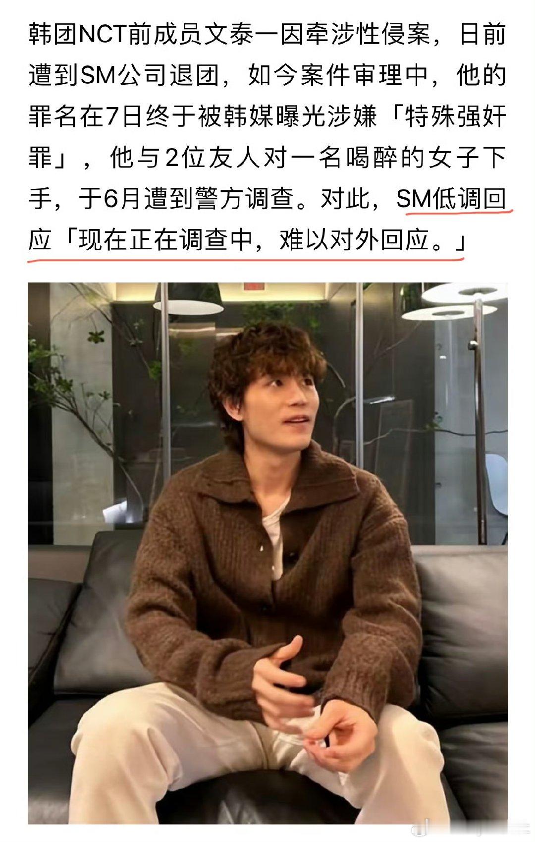 #SM回应文泰一性侵醉酒女# 作为公众人物干出这种事影响恶劣多了，快进去吧，进去