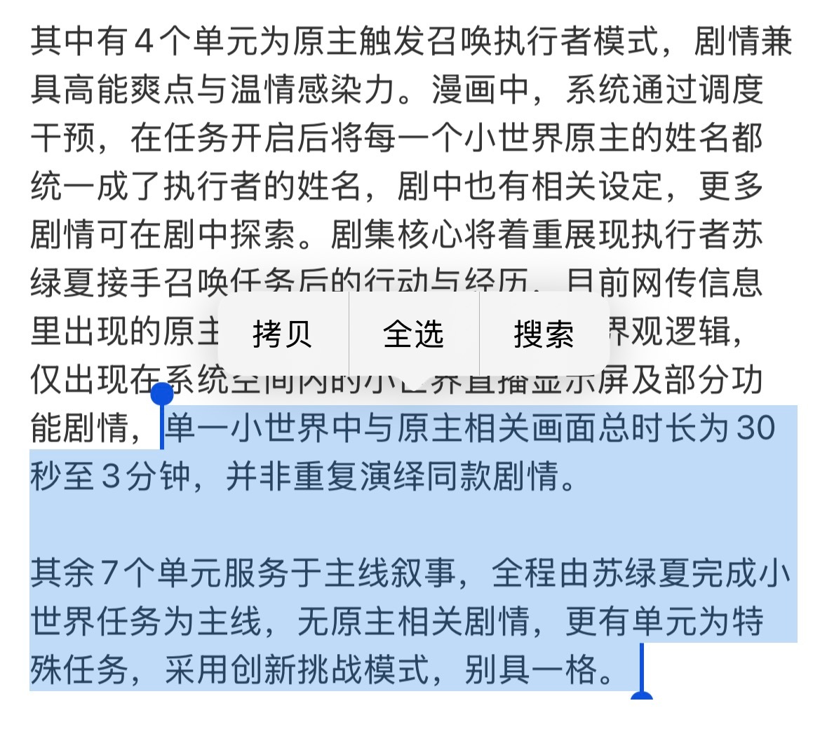 万花世界官方又回应了，提到了，“原主相关画面总时长为30秒～3分钟”感觉很诚恳了