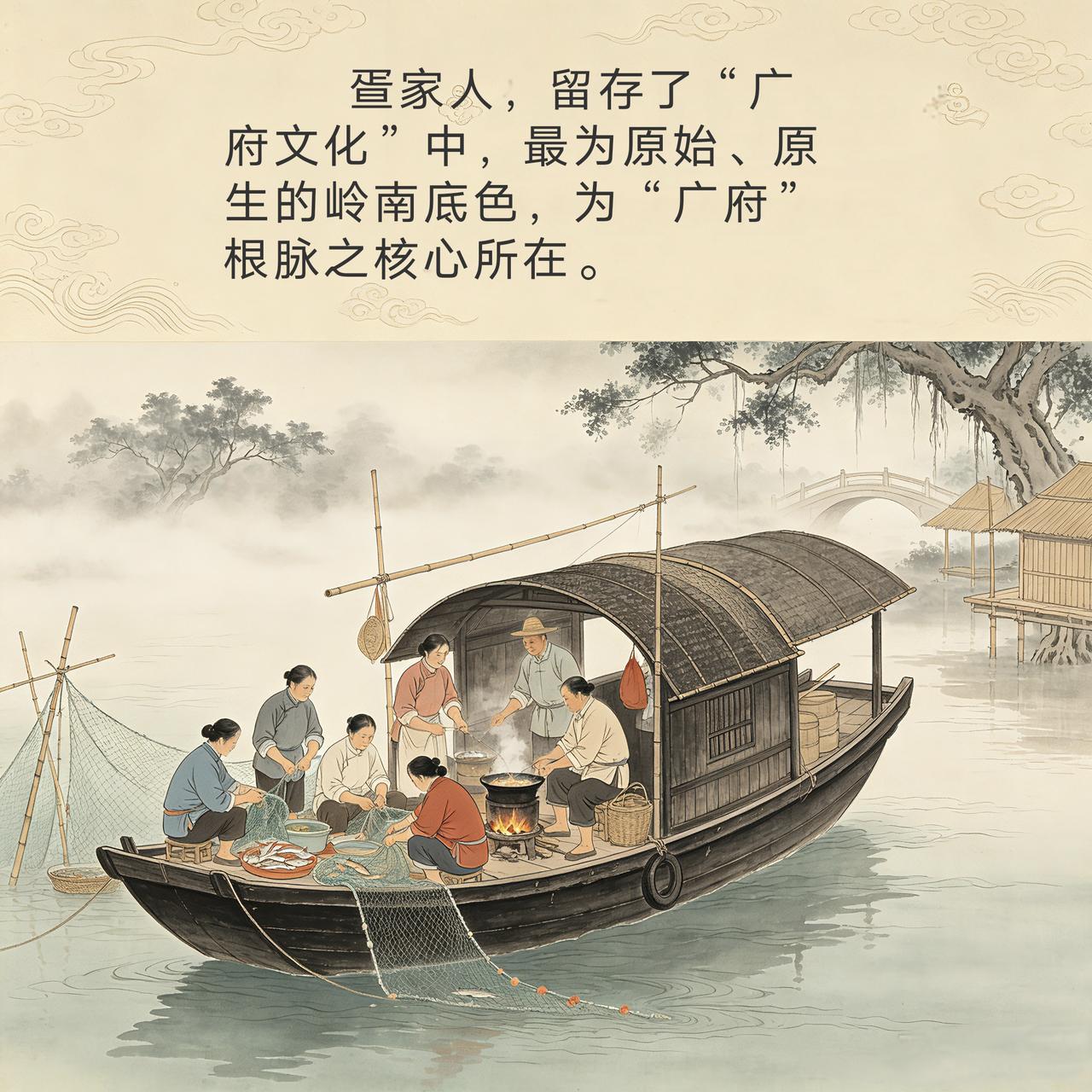 珠三角流域的“疍家人”，保留了“广府文化”中，最为原始、最为原生的岭南底色。因此