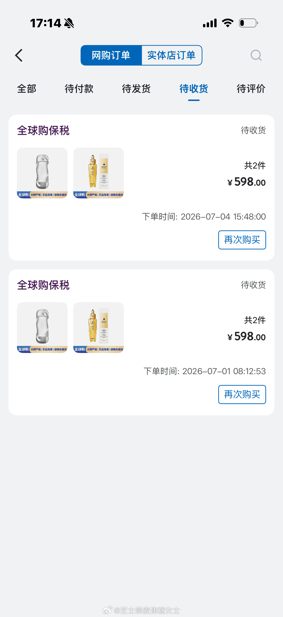 第一次对山姆这么无语，周四买的，周五京东快递员说打虚拟号是个男的接的说没买过这个