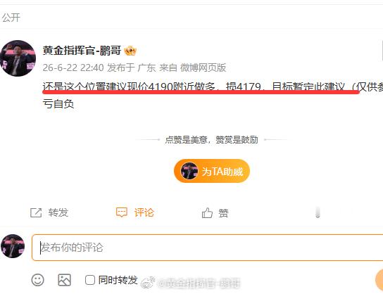 同样的位置，再次拿下150点同一支撑点位再度收割还是熟悉的低位进场点位，行情如期