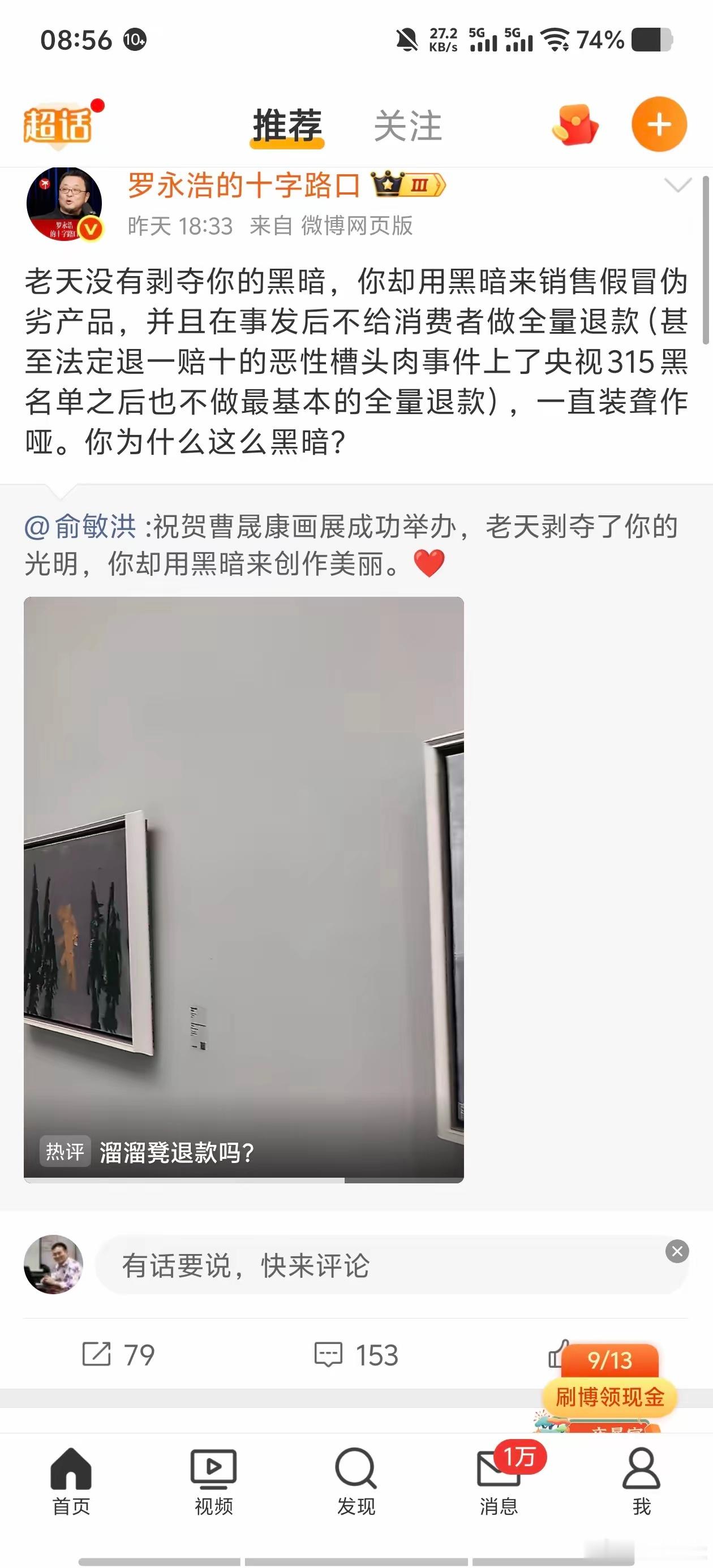 罗永浩又开炮了，这次对准的是俞敏洪。他质问老俞：“老天没剥夺你的黑暗，你却用黑暗