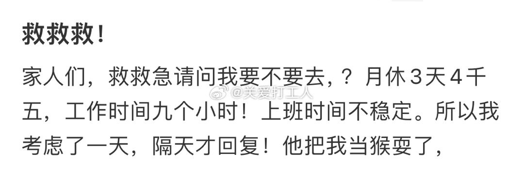 这种情况还要去上班吗？ ​​​