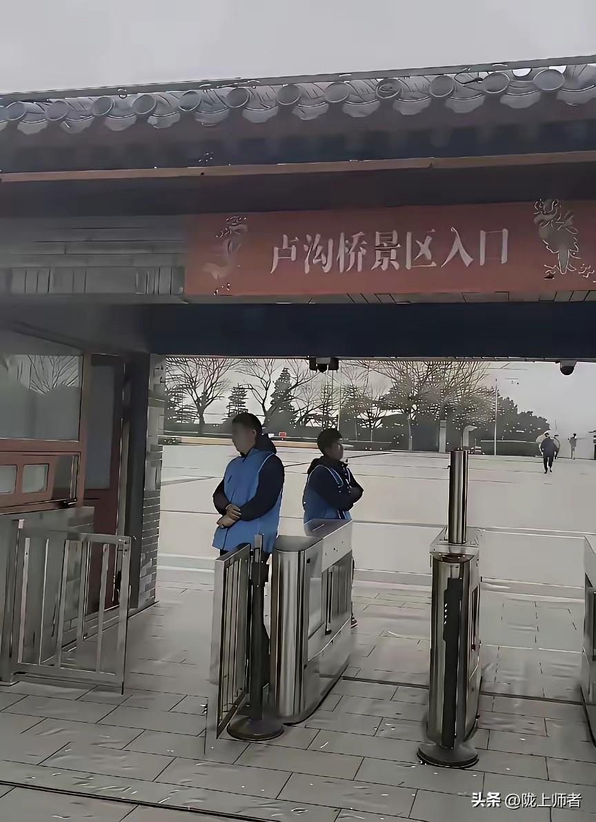 七七事变都89周年了，卢沟桥景区还在收门票！虽然门票不高，但是我们还差这点门票收