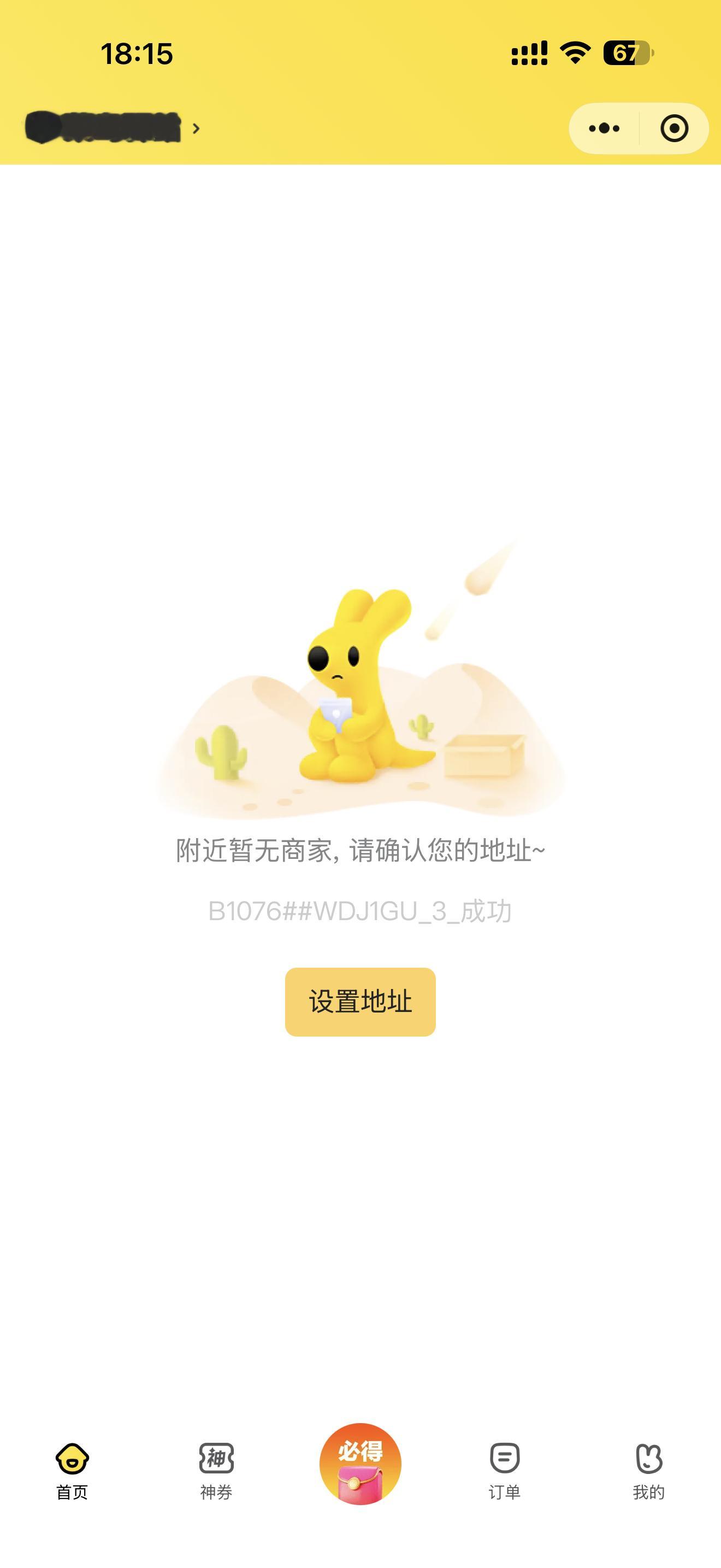 桦加沙第一次在深圳，居然没有外卖了，台风得多大啊这[允悲]  ​​​