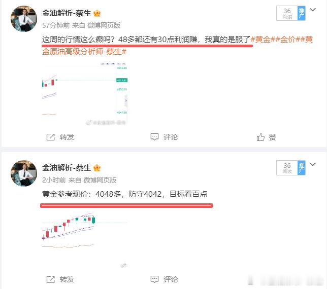 爽这一件事，我只说一次，70点利润，扭亏为盈吃下黄金金价黄金原油高级分析师-蔡生