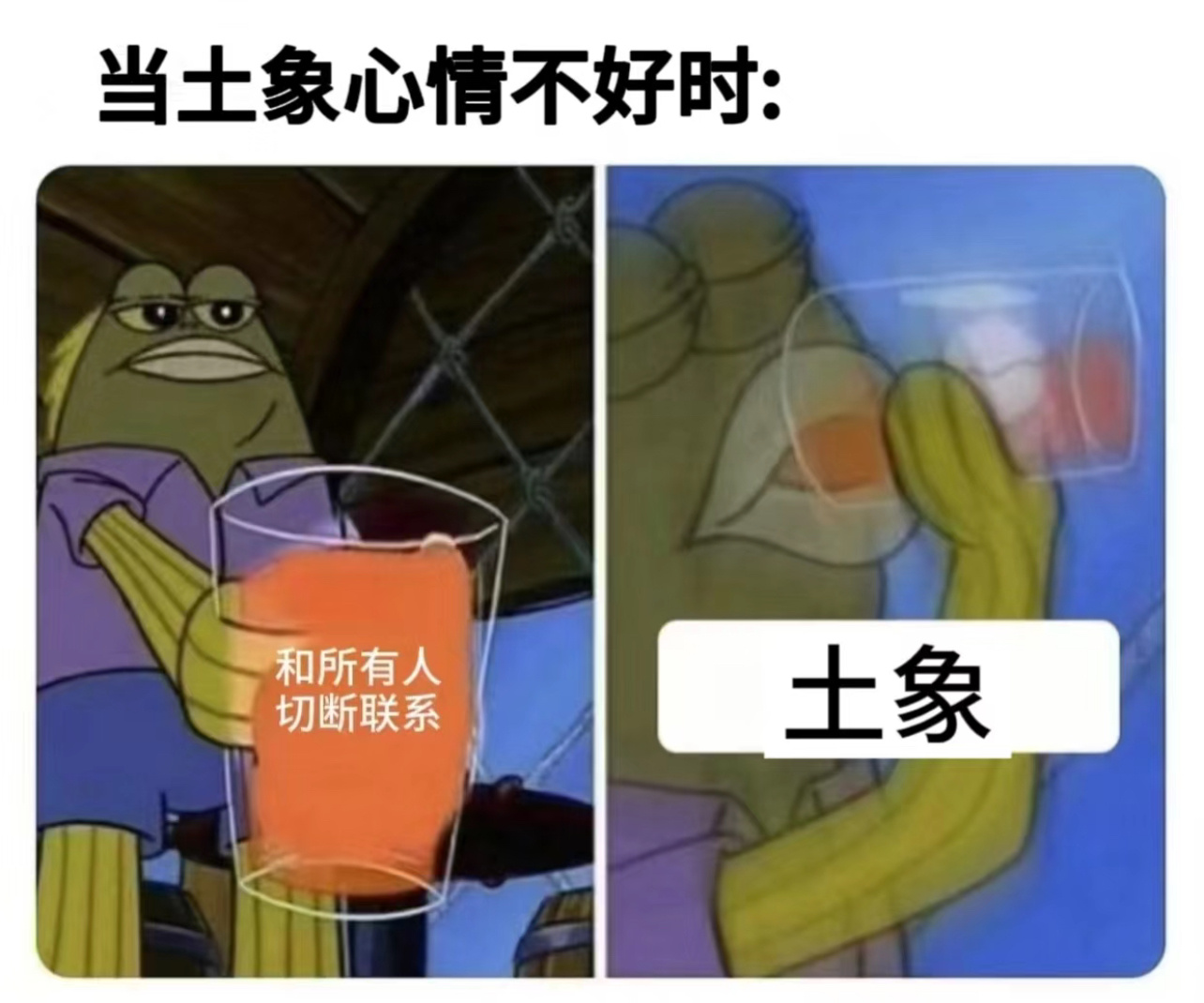 土象星座日常[酷] 