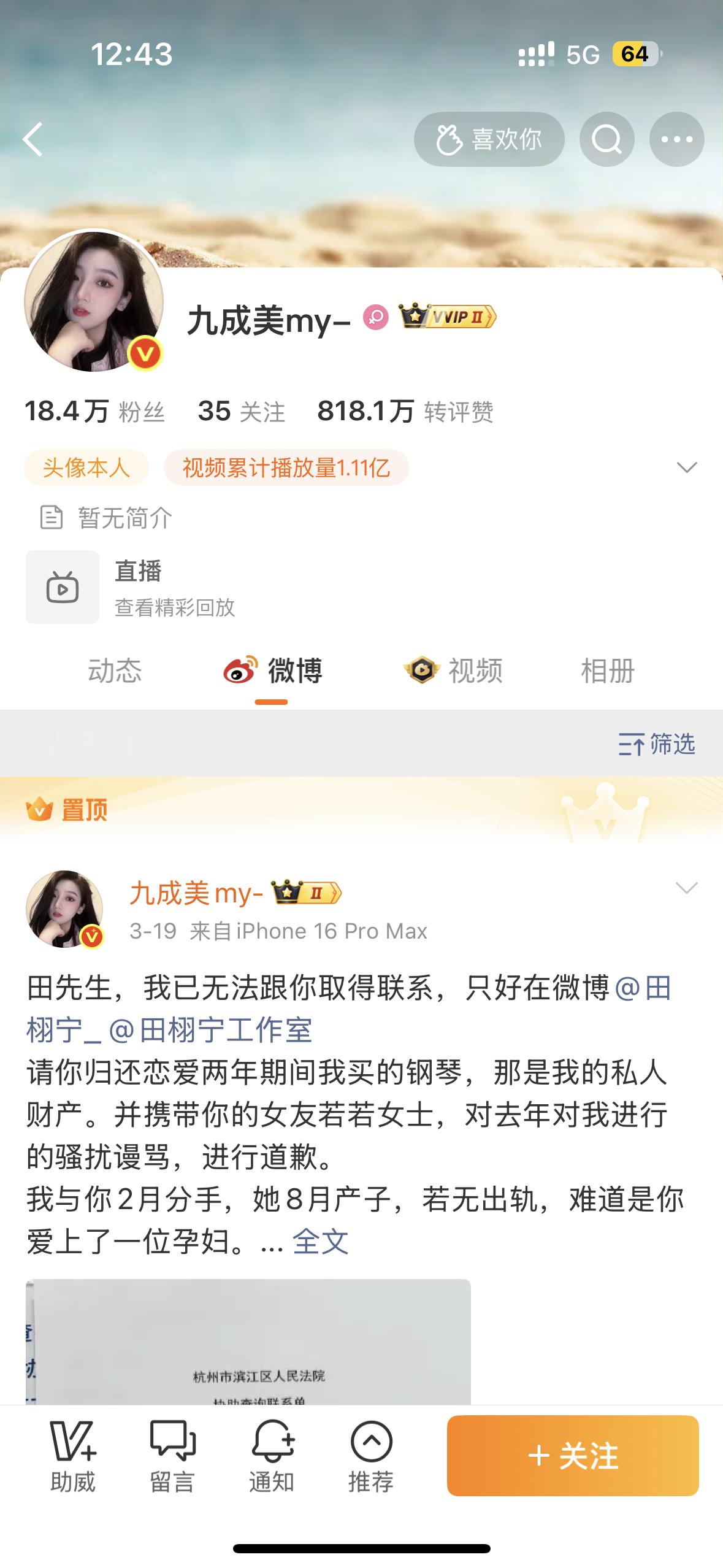 内娱五大嫂子：九成美、司晓迪、辛雨锡、都美竹、梨子、奶黄包其中有两个还是同一个人