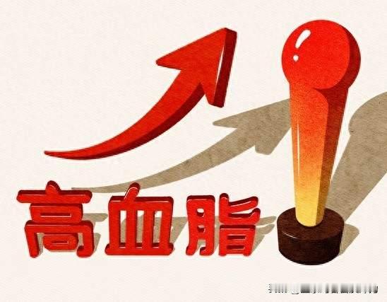 中老年人看血脂化验单，无箭头不代表稳妥，降脂不能只看参考范围
