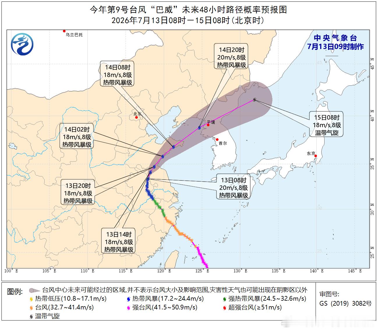 气象观察团 台风“巴威”中心目前位于安徽省宿州市泗县境内，近中心附近最大风力8级