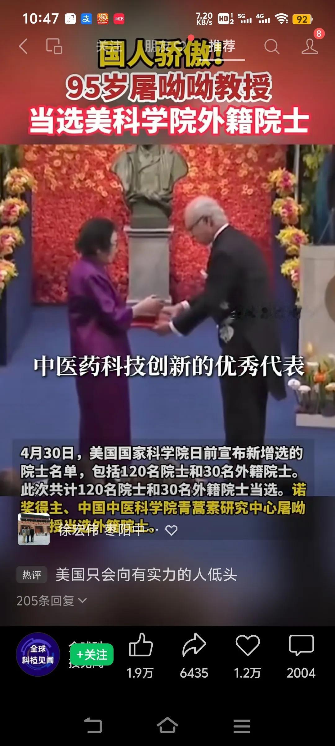 屠呦呦为什么能当选美国院士而不能当选中国院士？

有没有一种可能是因为美国院士每
