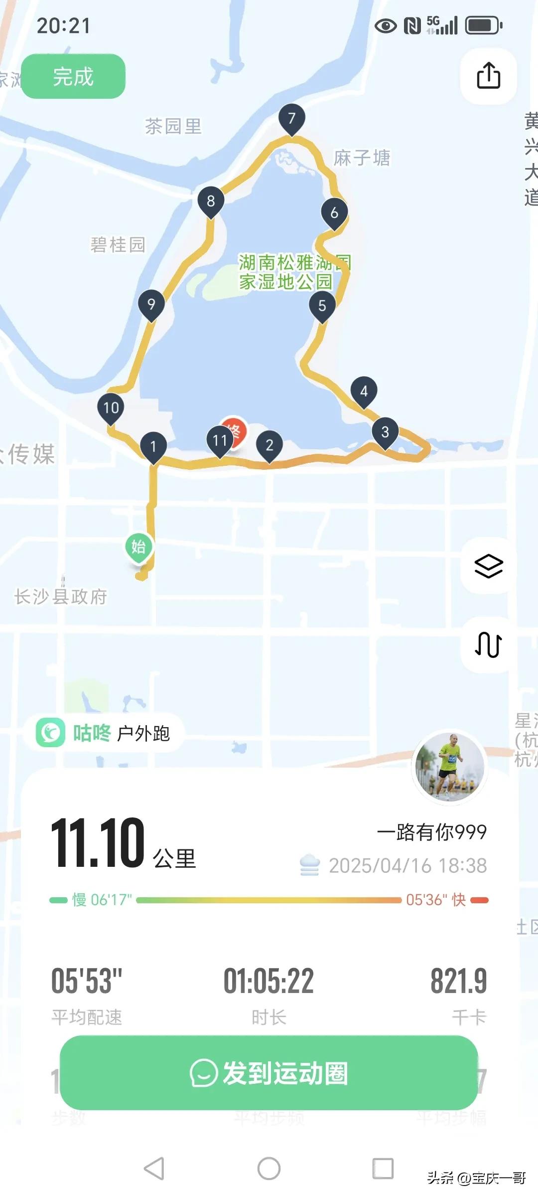 离4月20号的湘江马拉松的日子越来越近了。前段时间，脚趾受了点小伤，有一小段时间