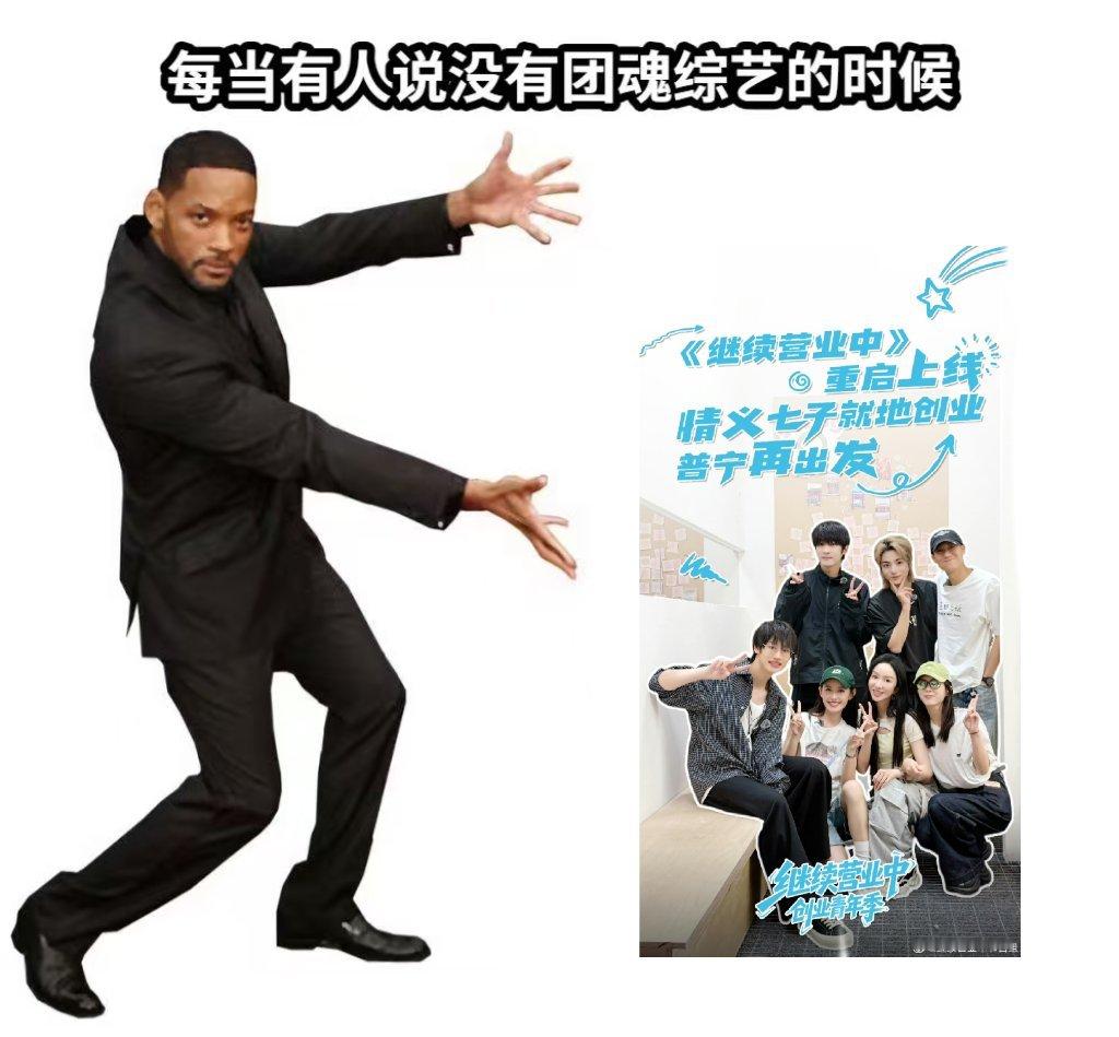 内娱讨薪综艺优酷推动重启我天从没见过这么曲折的综艺！嘉宾居然没有跑路而是选择自己