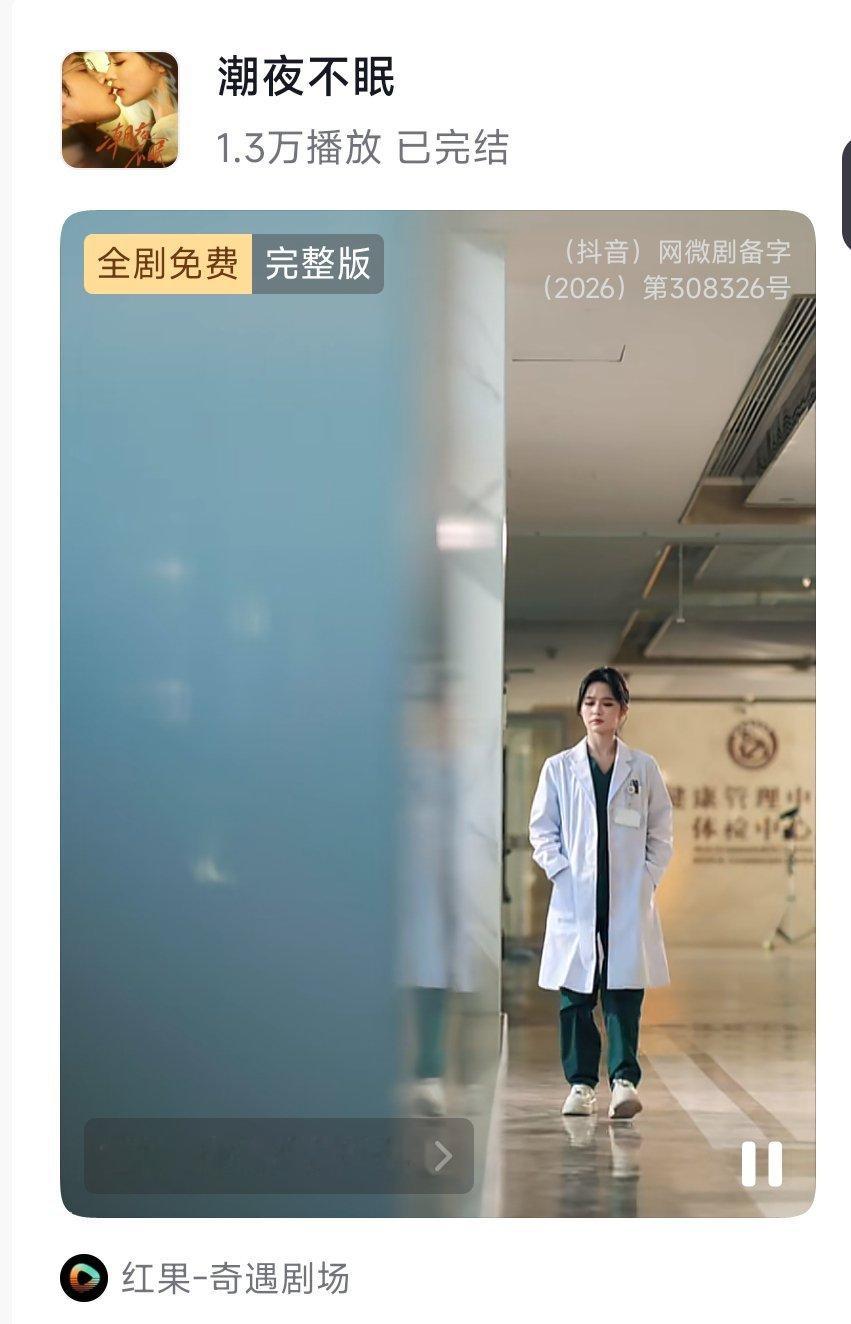 《春和景明》刘萧旭 林秋奈［66集 172分钟］《潮夜不眠》余茵 申浩男［81集