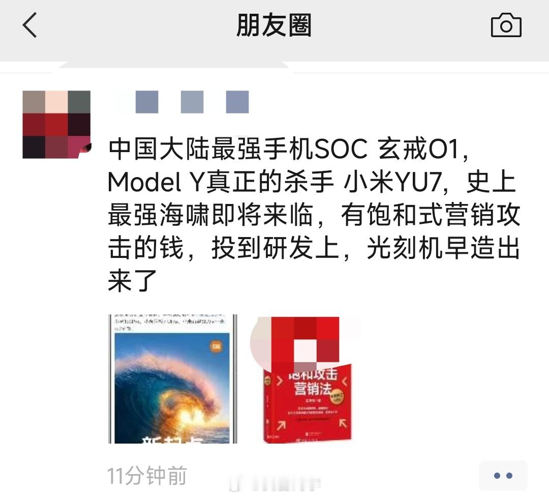 有这回事？应该不至于吧，提醒一下，明天促进法就要落地了……[傻眼]小米汽车小米y