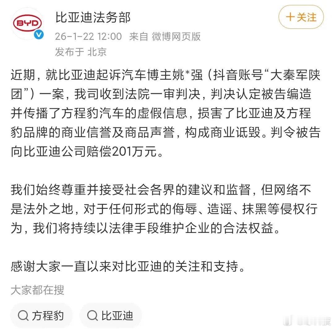 判的好，惩处的好。歪曲事实，恶意诱导，不仅损害了车企的利益，也损害了消费者的利益