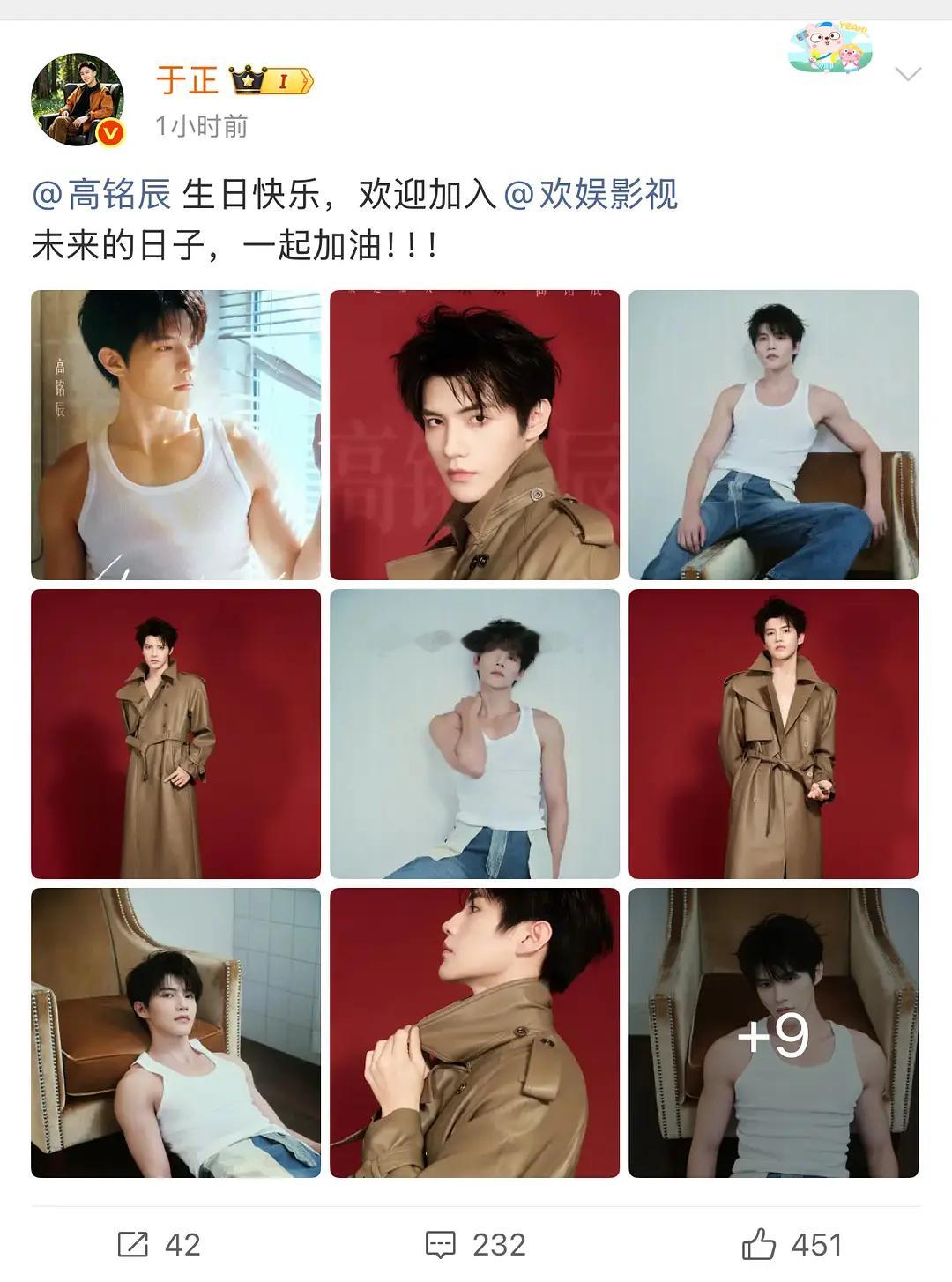 于正 新签了一个男演员 ​​​