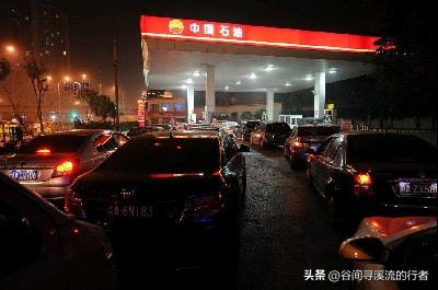 油价暴涨前夜：加油站排起长龙，车主疯狂充值，新能源车主笑看风云！
 
昨晚路过加