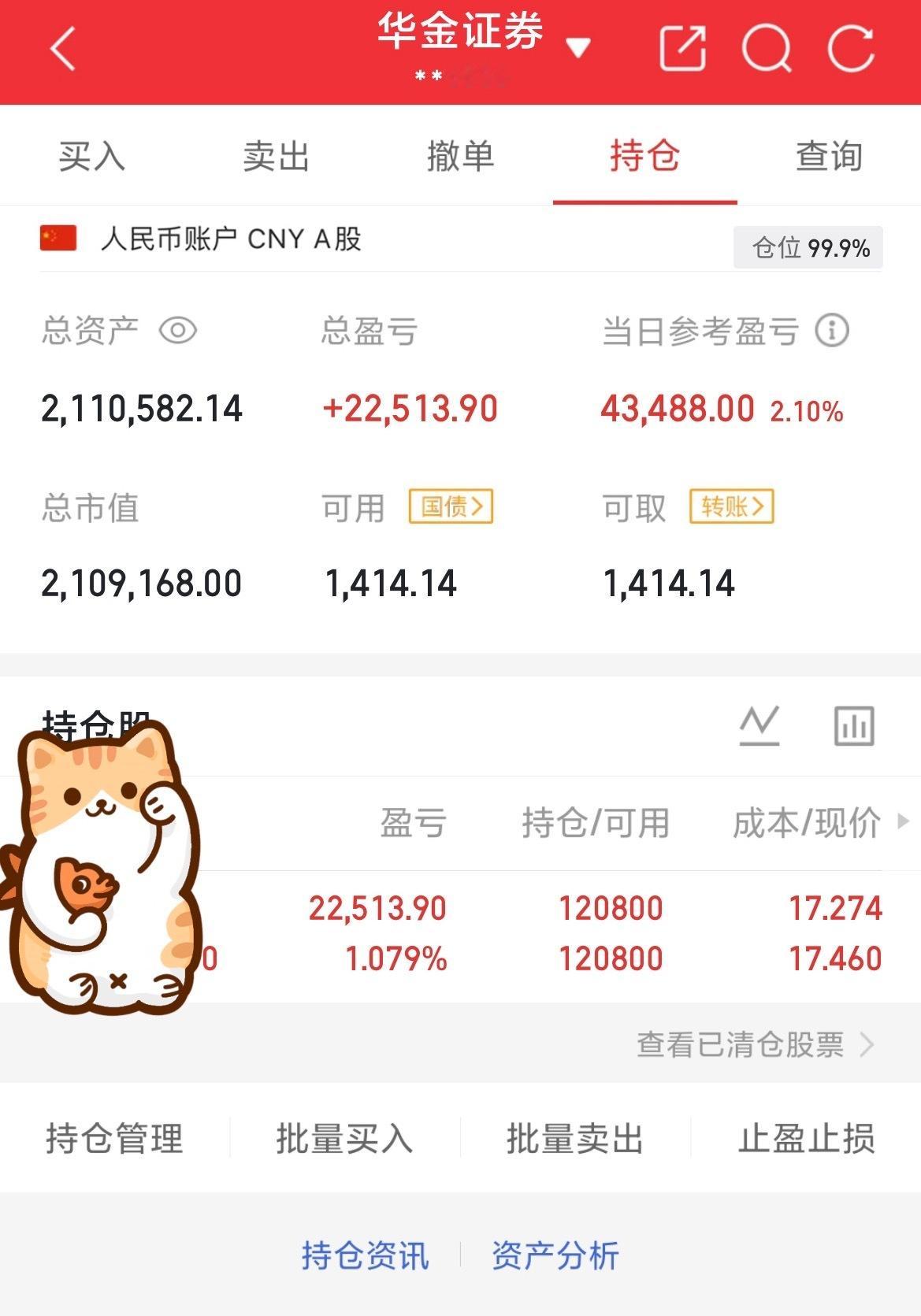 挑战60做到200（第59天）目前资金：2110582当日参考盈亏：+43448