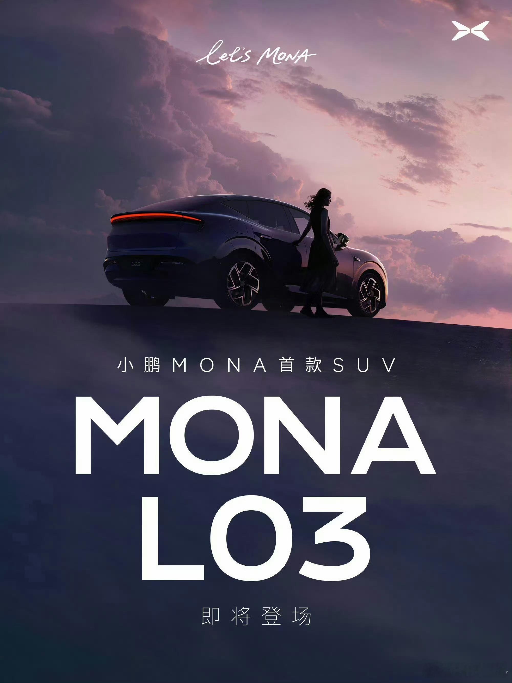 小鹏MONA L03要来了，看尺寸是一款大尺寸SUV，代言人还是欧阳娜娜吧？小鹏