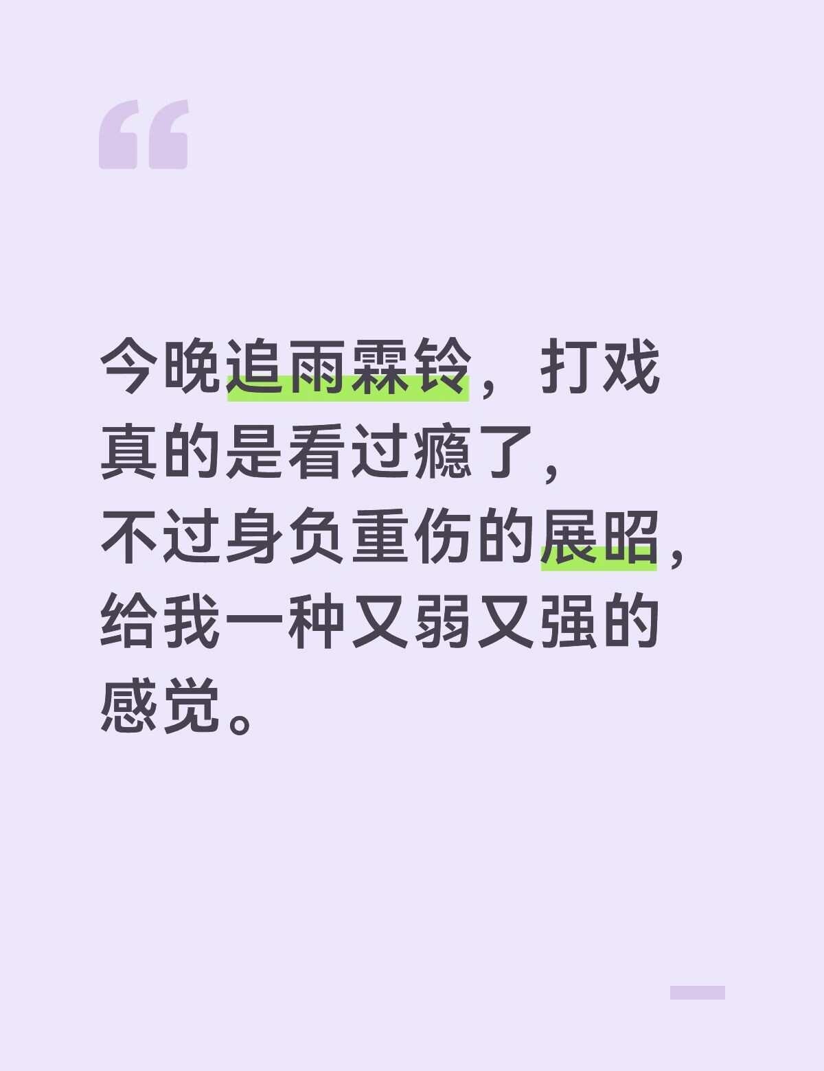 除了那个寒水宫的姥姥，展昭的功夫真的很牛啊，身负重伤，追杀他的人几乎都打不过他。