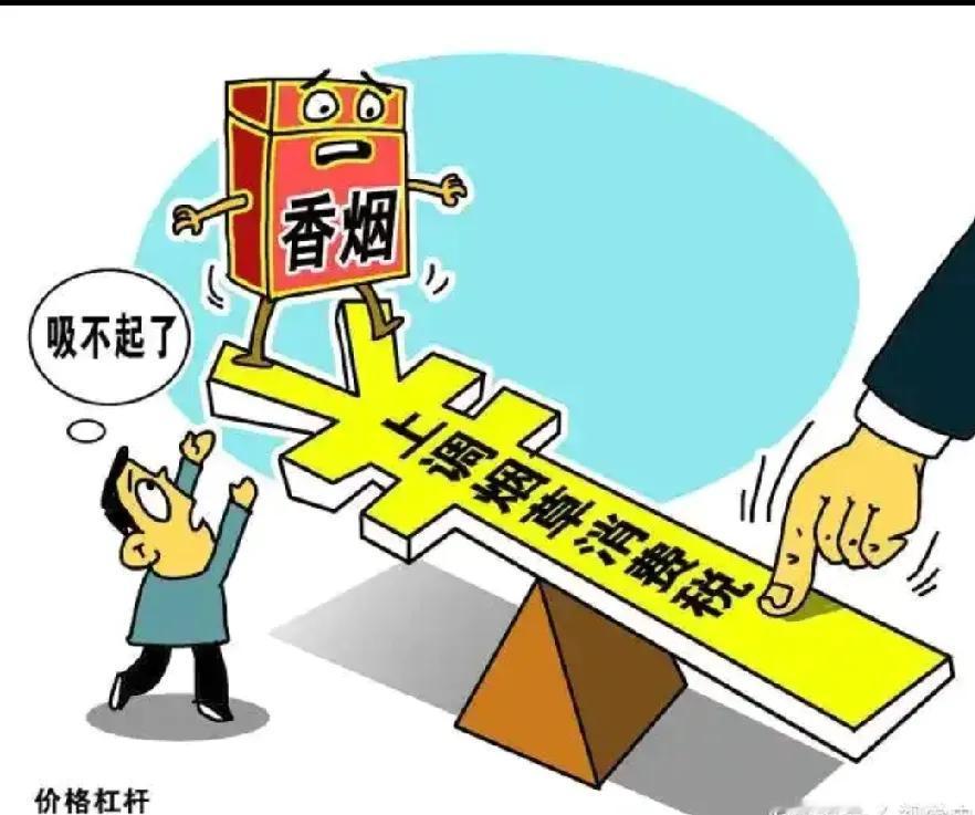 物价寒潮中，香烟竟成“逆势涨价王”？烟民直呼抽不起！
 
最近市场刮起降价风，房
