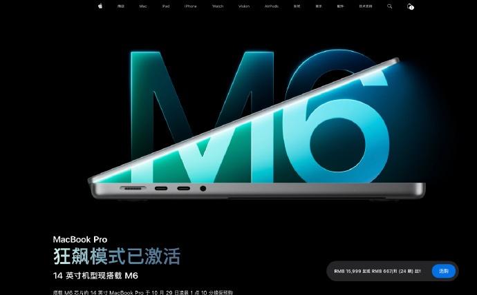 苹果这次在M6笔记本上的操作，有点不按常理出牌。 
 
14英寸MacBook 
