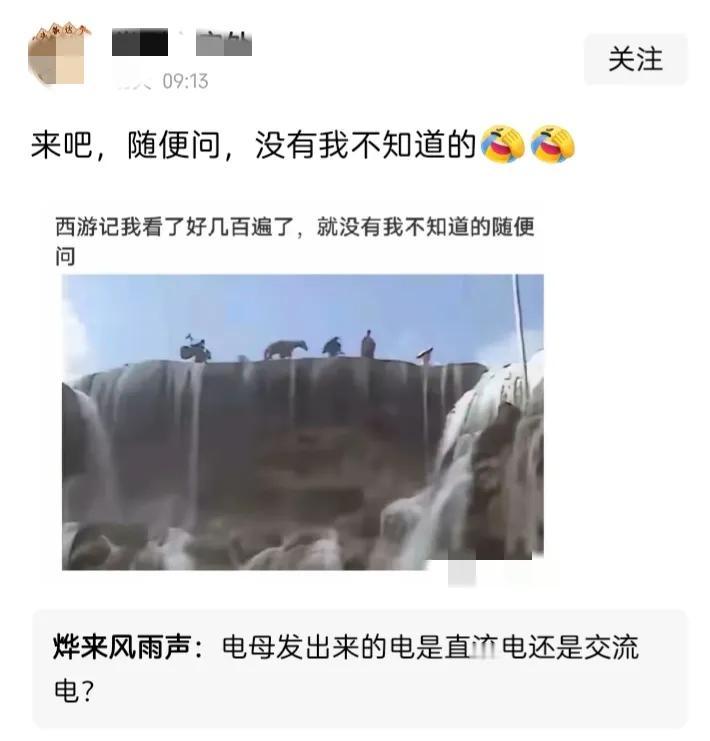 网友的想象力实在是太丰富了。                          