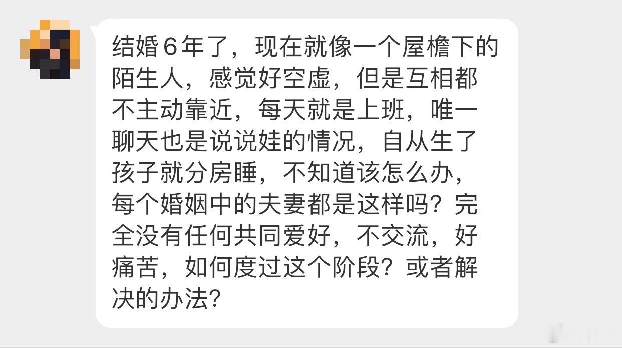 晓生情感问答 不懂为什么会认为长期的婚姻就是将就，经营关系这个意识到底大家什么时