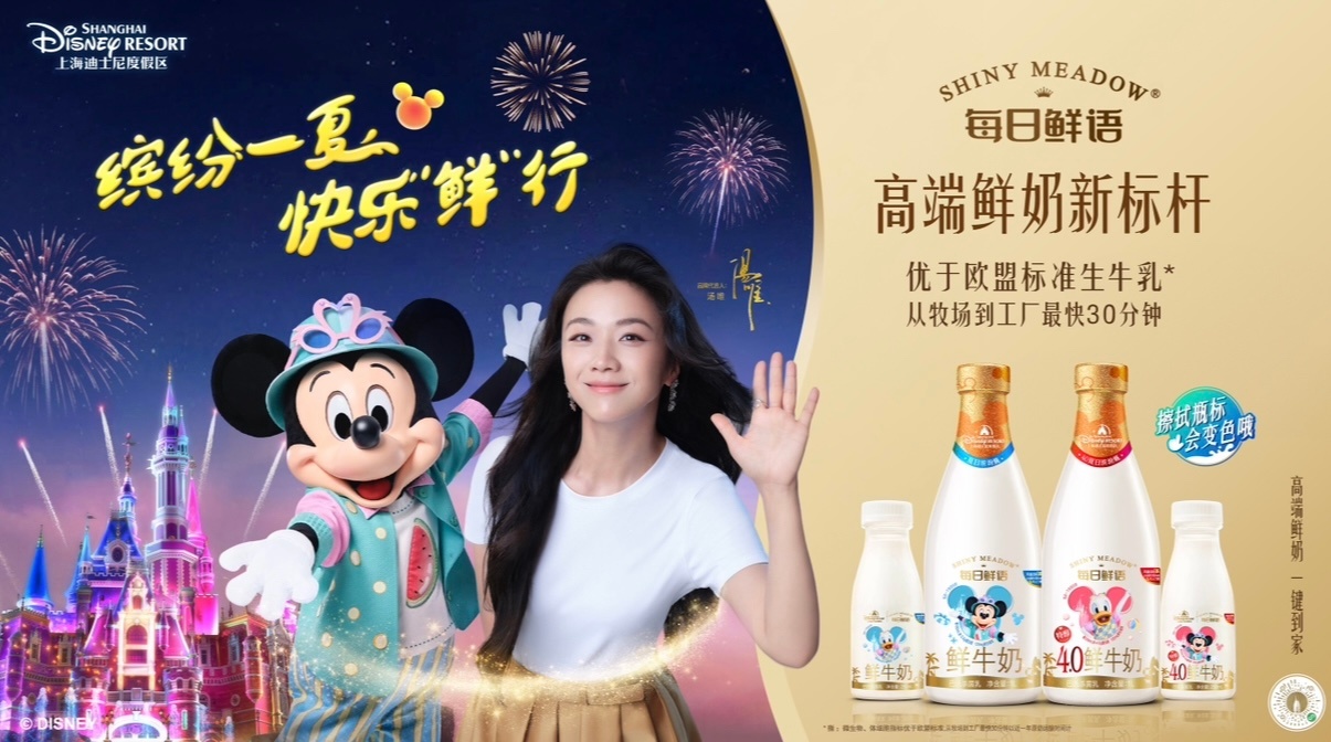 家人们谁还没get汤唯同款的快乐密码啊！刷到她拿着每日鲜语在上海迪士尼乐园的梦幻