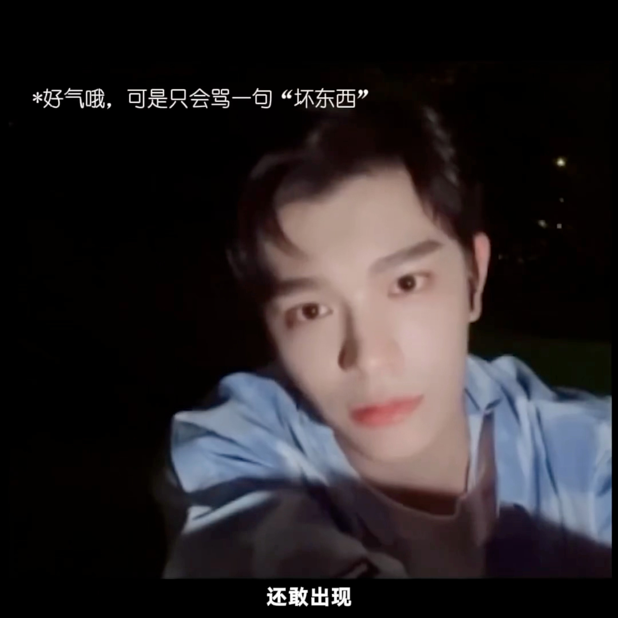 生气了也只会毛茸茸的说一句“坏东西”