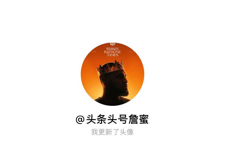 快来看看我新换的头像吧