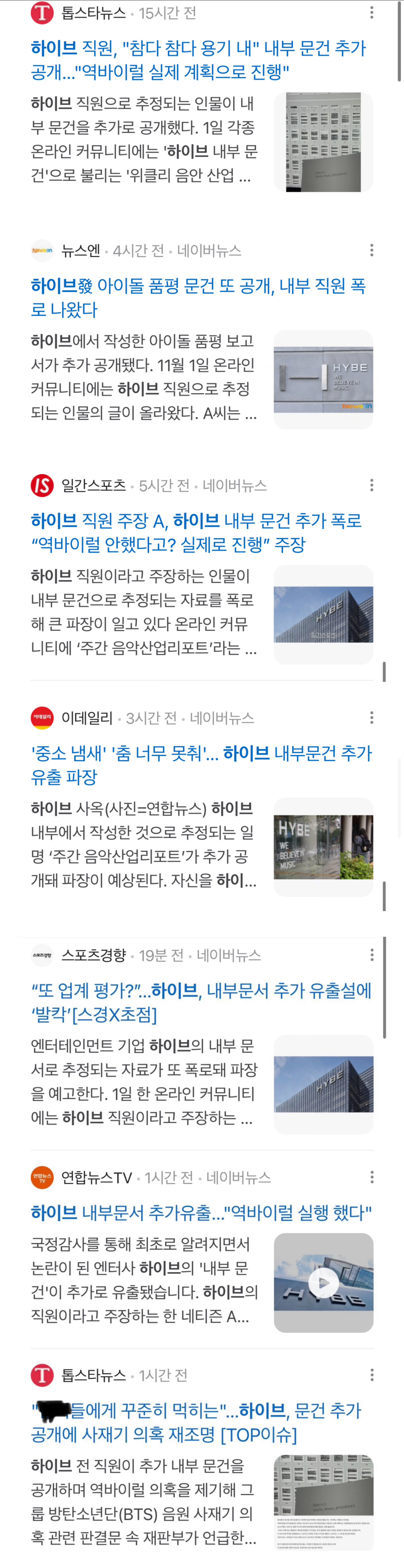 【热贴】HYBE对媒体的控制程度HYBE内部文件公开后17小时7篇报道Hanni