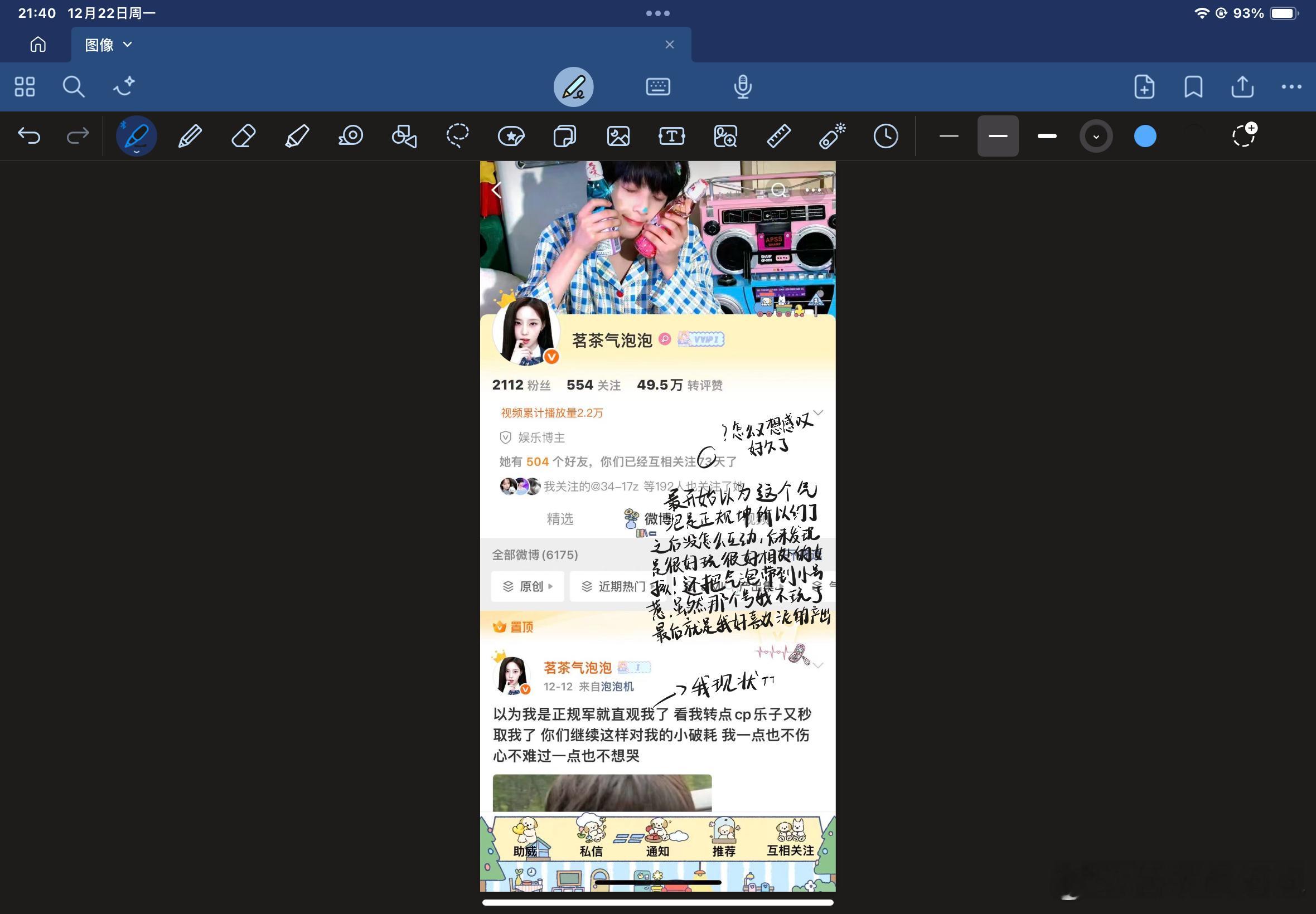 有人喜欢我的产出我真的会哭存  专栏 · 气泡泡🫧印象