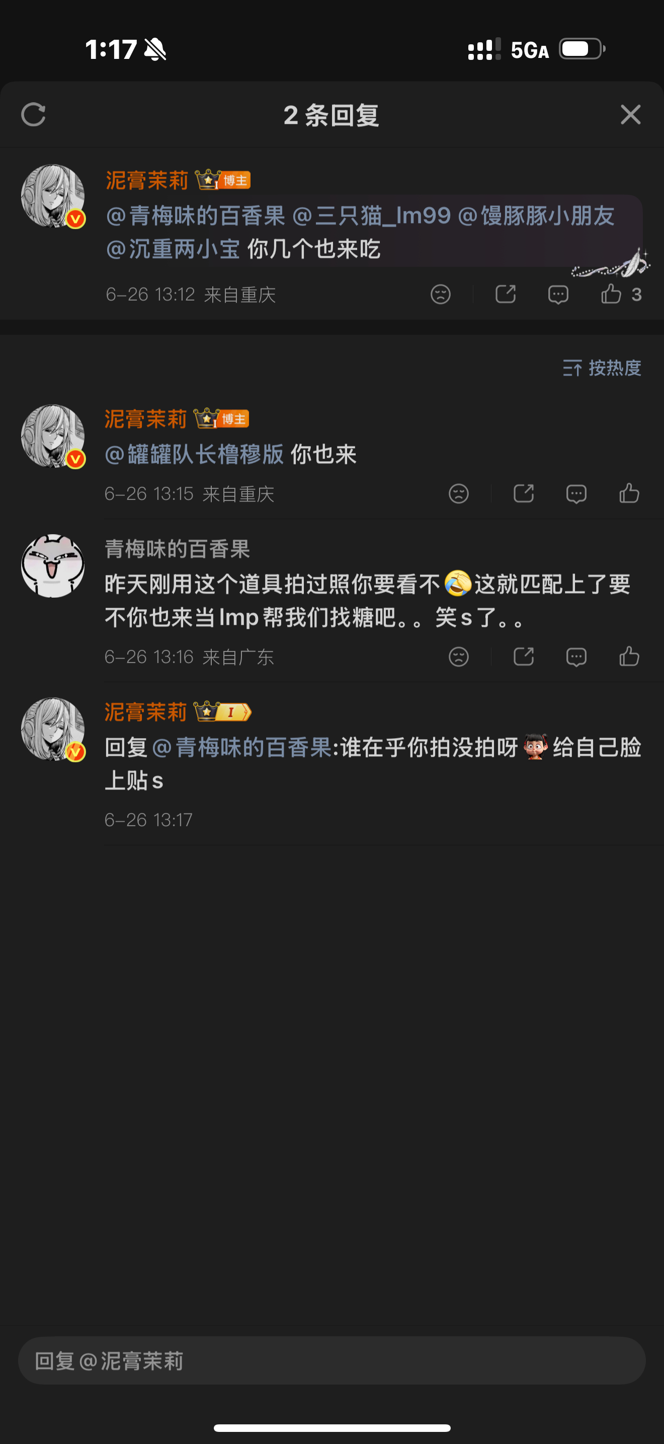 你删啥