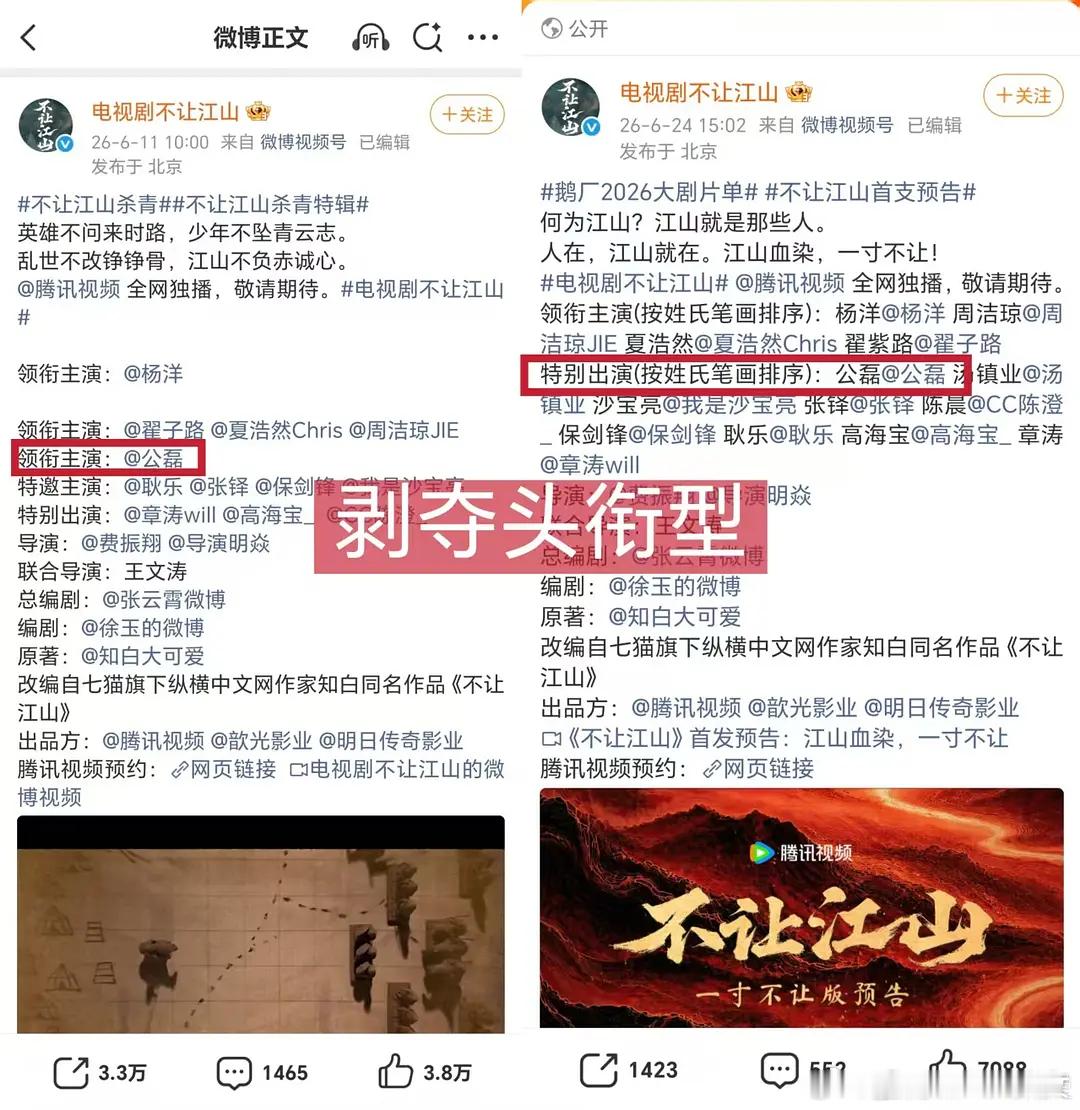 番位乱象 越改越乱昨天腾讯招商大会被网友疯狂吐槽番位108种方式，甚至观众分都不