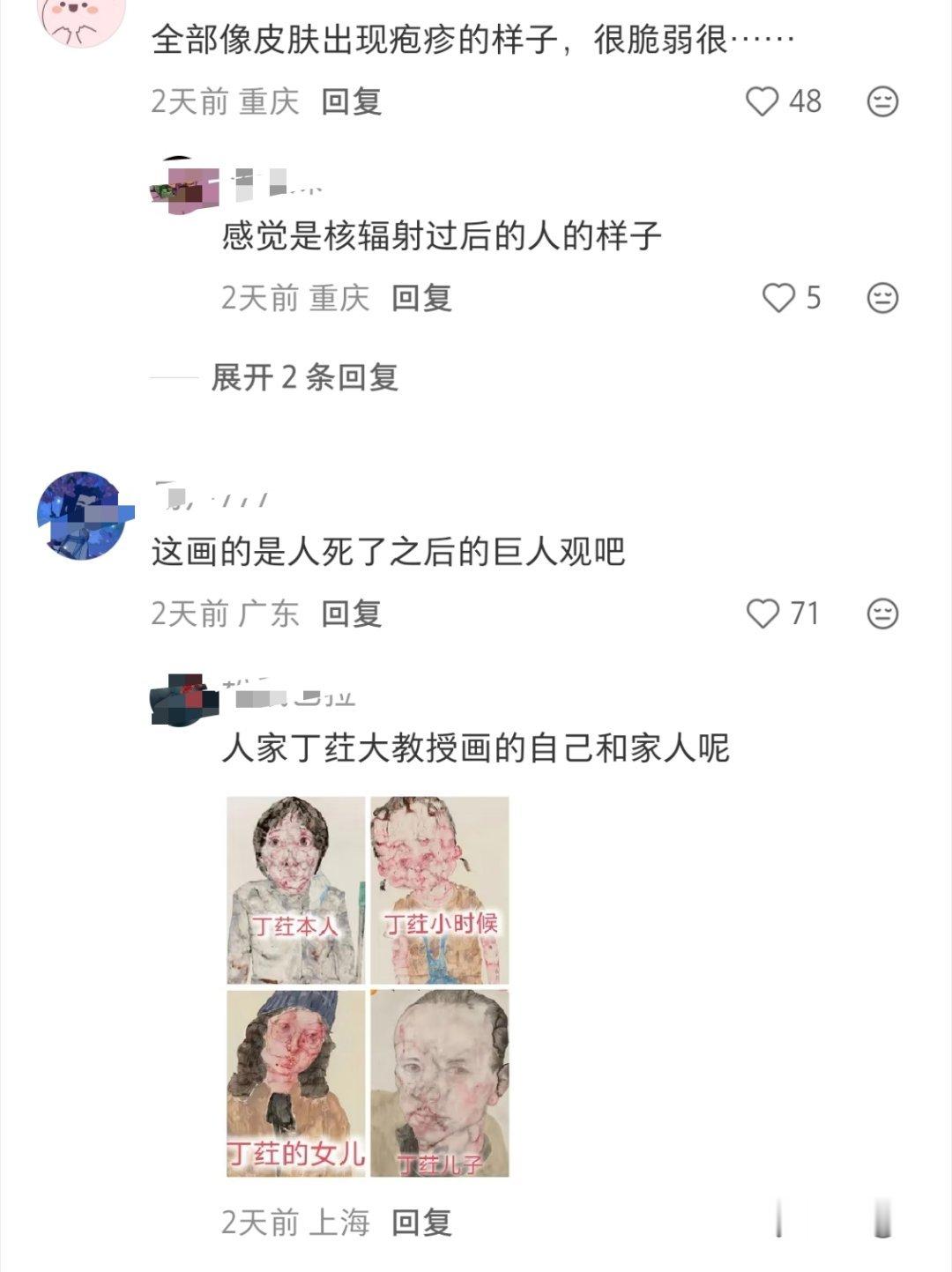 网友吐槽清华美院教授画的清洁工看完这幅画作实在让人疑惑，到底是哪个国家现实里的清
