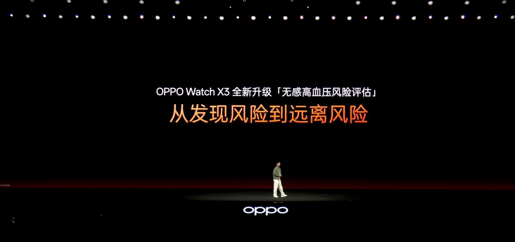 OPPO Watch X3 搭载全新升级的无感高血压风险评估，能识别疑似高血压风