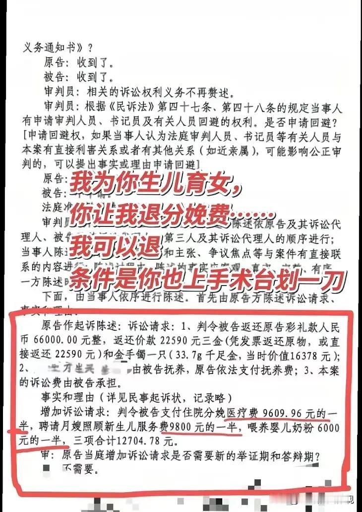 剖腹产刀口未愈，男友却递来账单：婚姻的真谛，藏在“身心双调”的修行里

诸位朋友