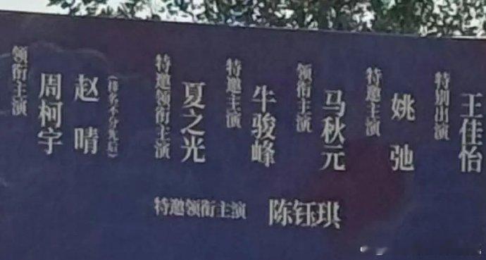 金吾不禁官宣阵容夏之光陈钰琪特邀领衔主演 ​​​