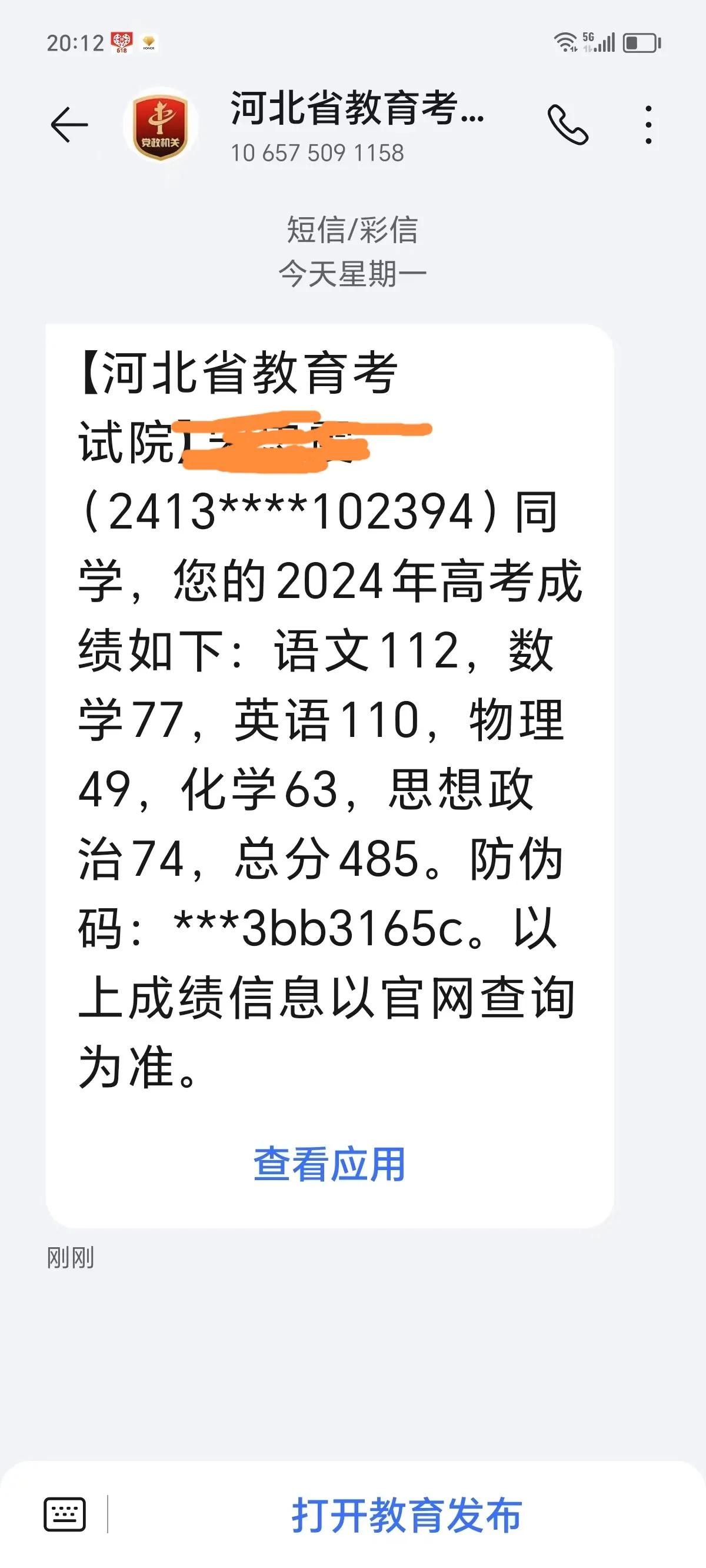 到了高中阶段，偏科生怎么选科？？
先举个例子。下图是一哥们孩子的今年高考成绩，选