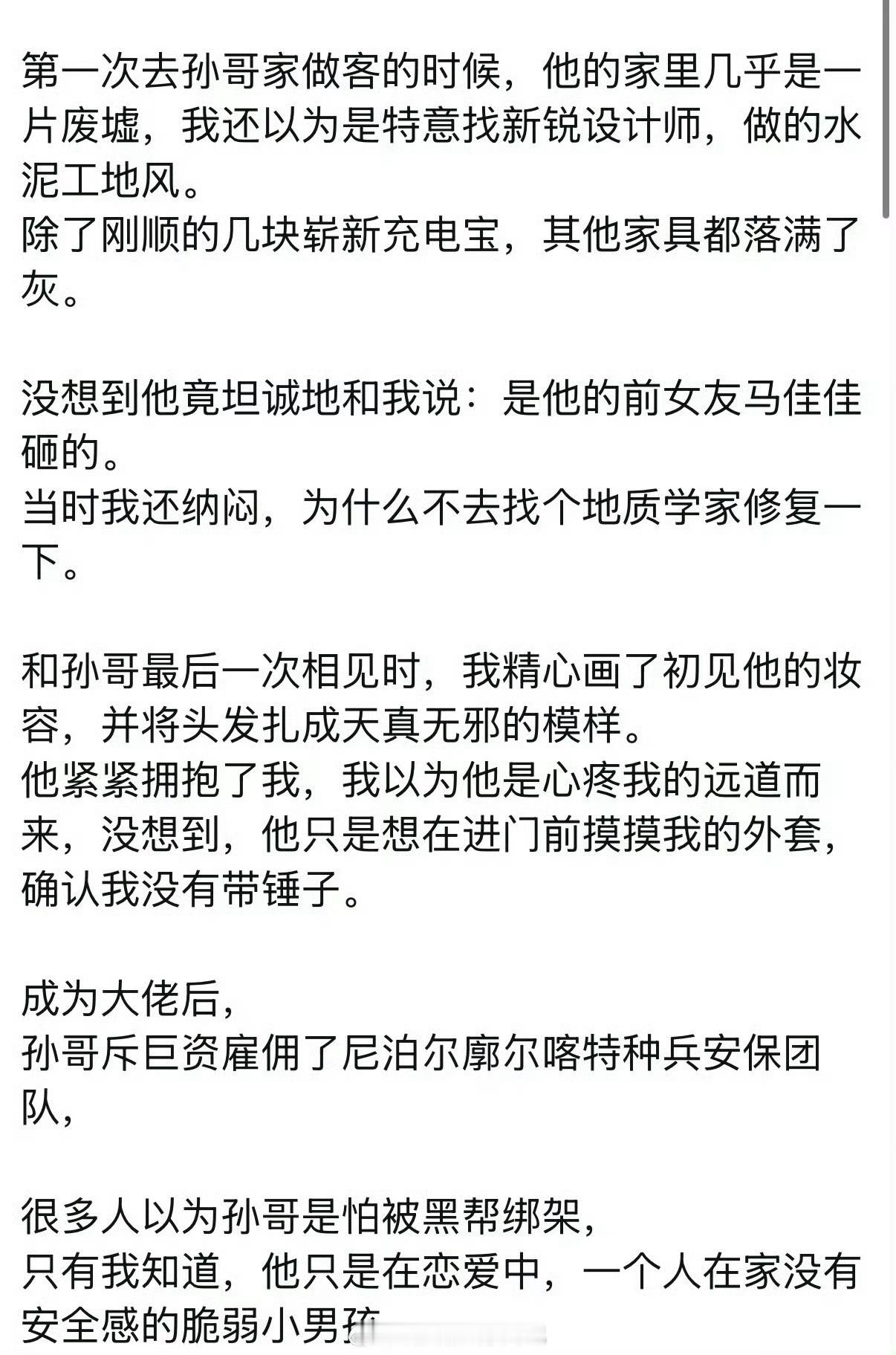 后半夜被曾颖笑不活，把睡觉直接改成宵夜。刚发现有漏网之鱼，还有更搞笑的。孙宇晨前