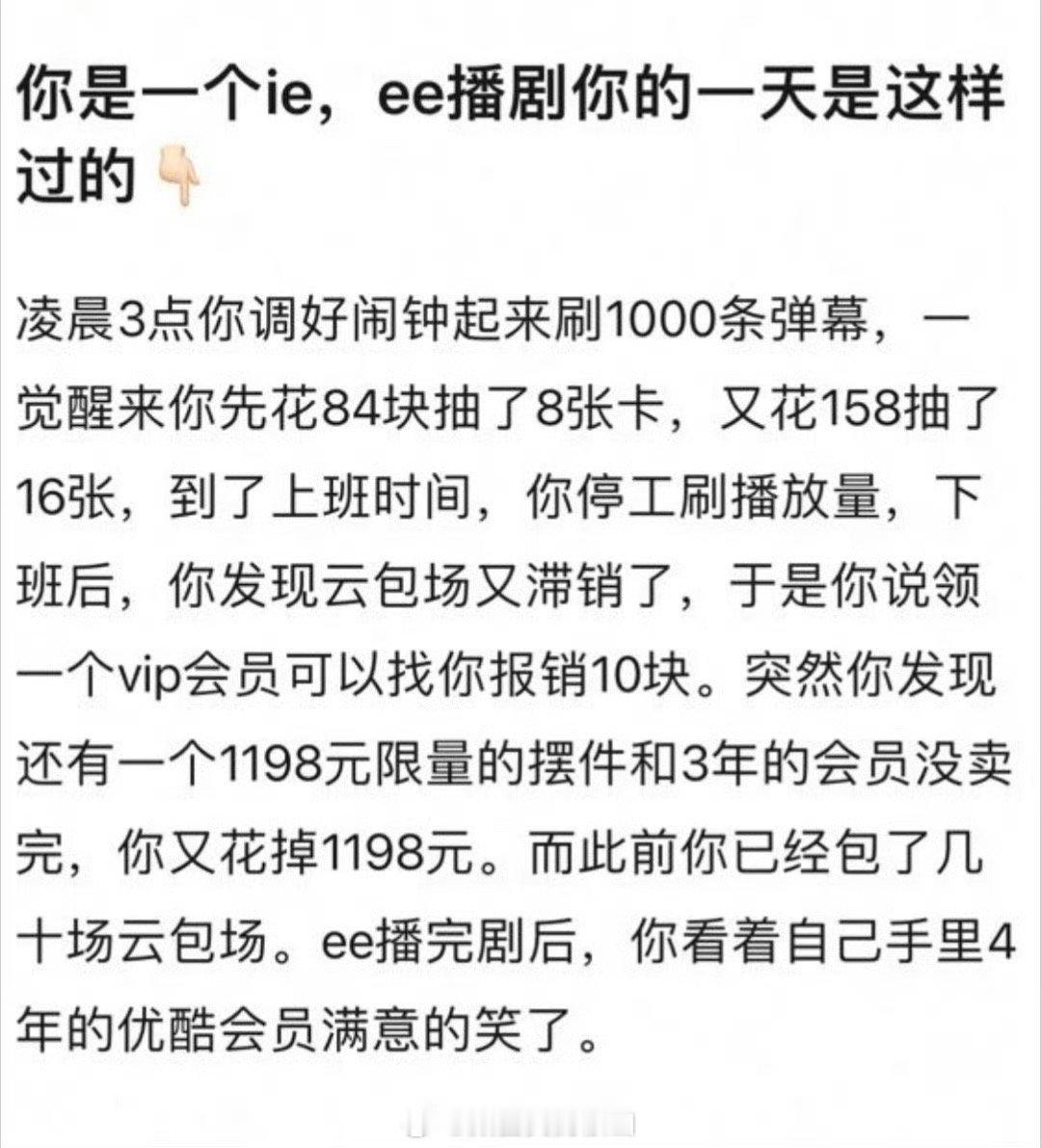 24计播成这样也挺悲哀的，没有一个人讨论剧情，包括粉丝，整部剧的话题全围绕在努力